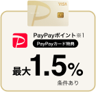 PayPayカード ゴールドの場合、PayPayポイントが最大1.5%。