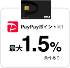 PayPayカードの場合、PayPayポイントは1.5%